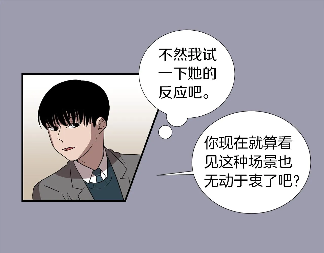 第20话 被讨厌了？ 第64页