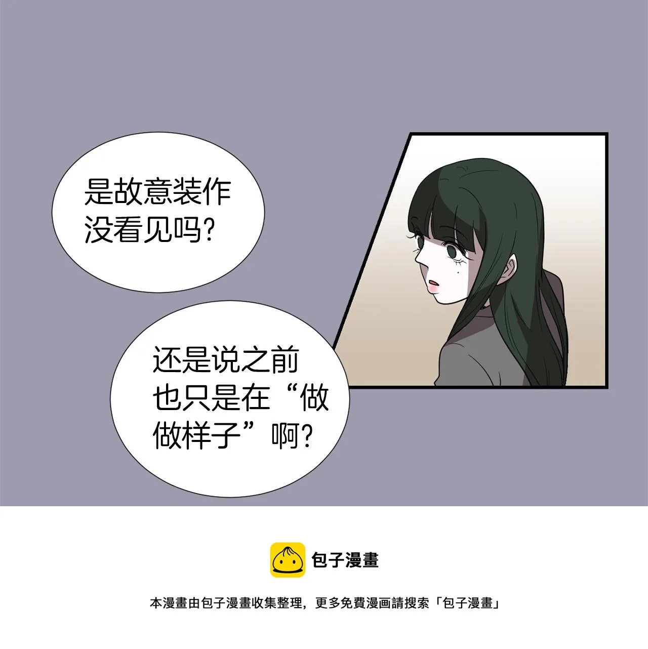 第20话 被讨厌了？ 第65页