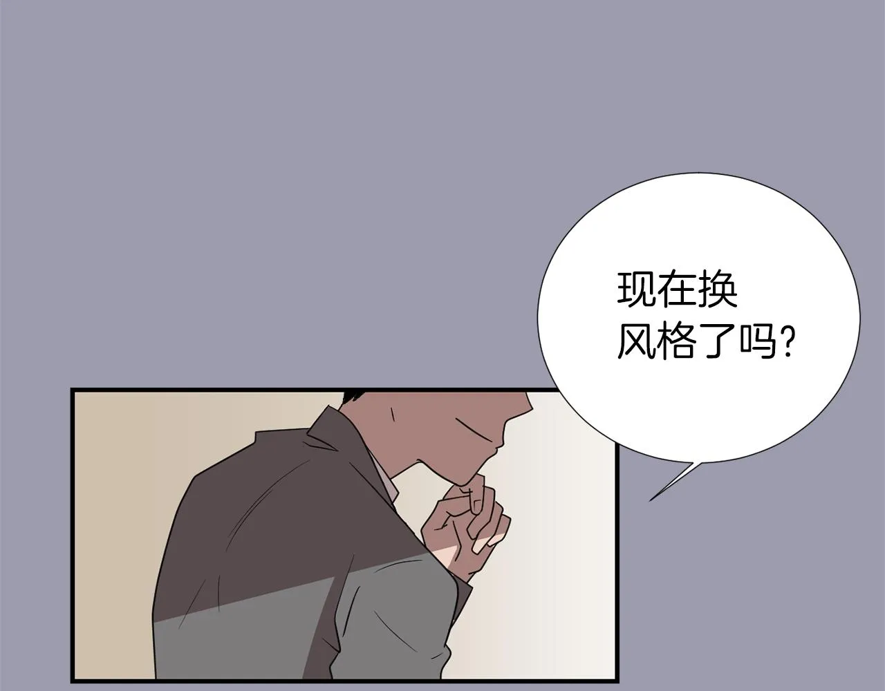 第20话 被讨厌了？ 第66页