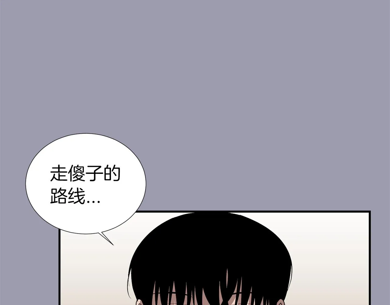 第20话 被讨厌了？ 第67页