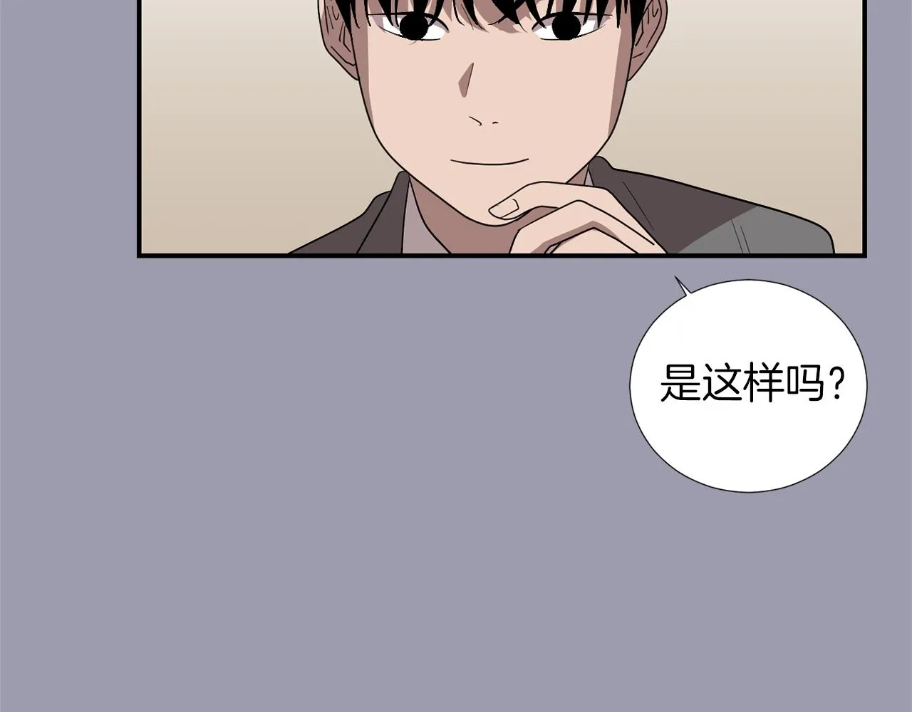 第20话 被讨厌了？ 第68页