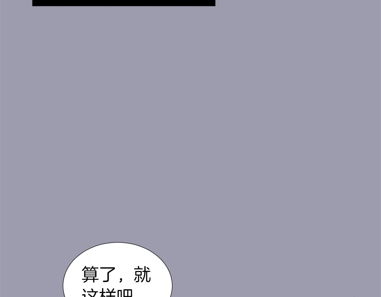 第20话 被讨厌了？ 第72页