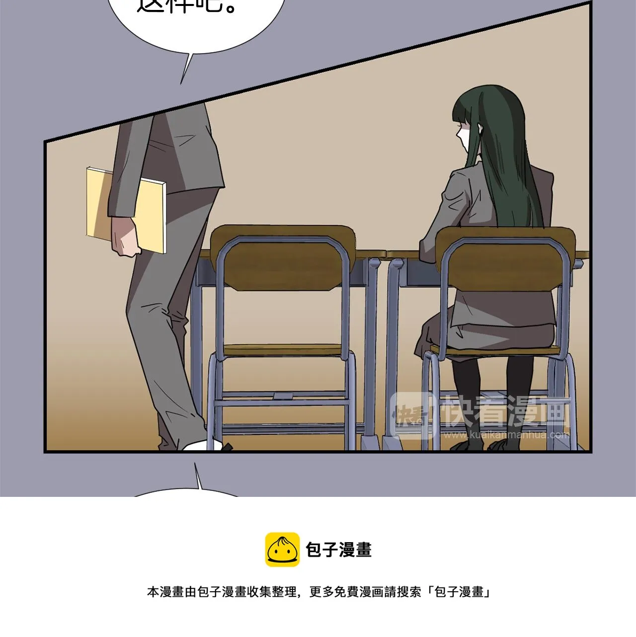 第20话 被讨厌了？ 第73页