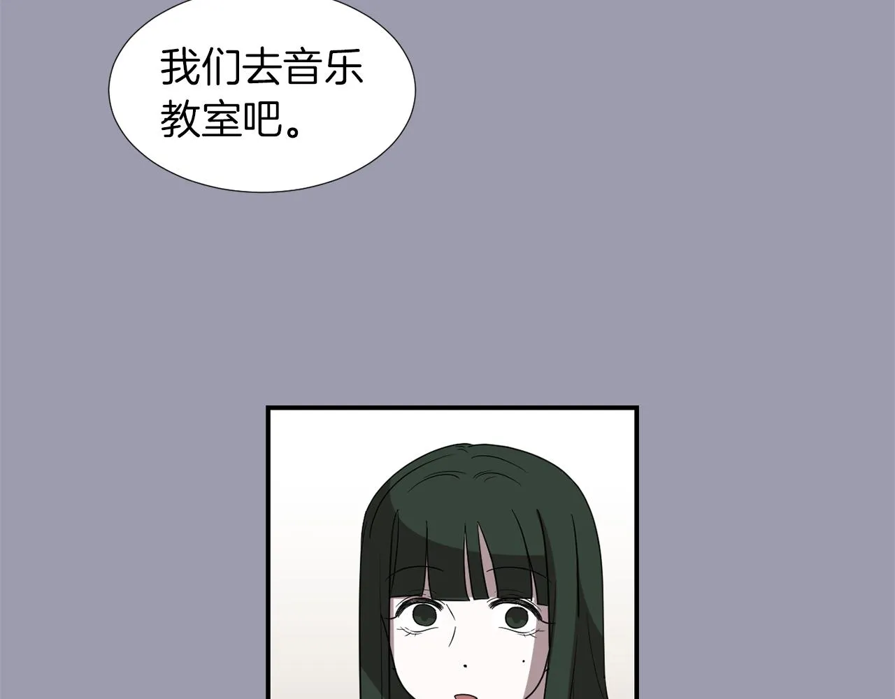 第20话 被讨厌了？ 第74页