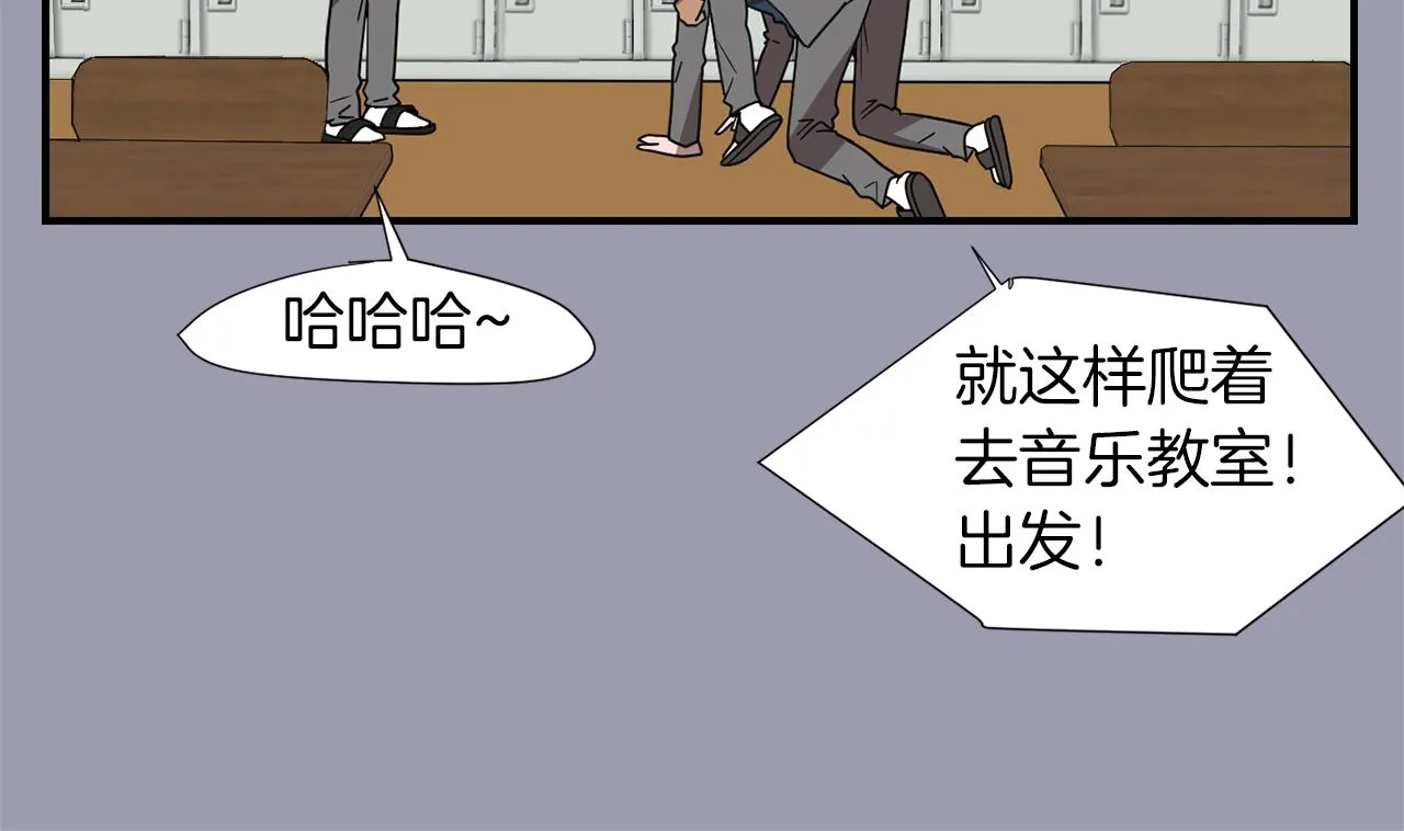 第20话 被讨厌了？ 第78页