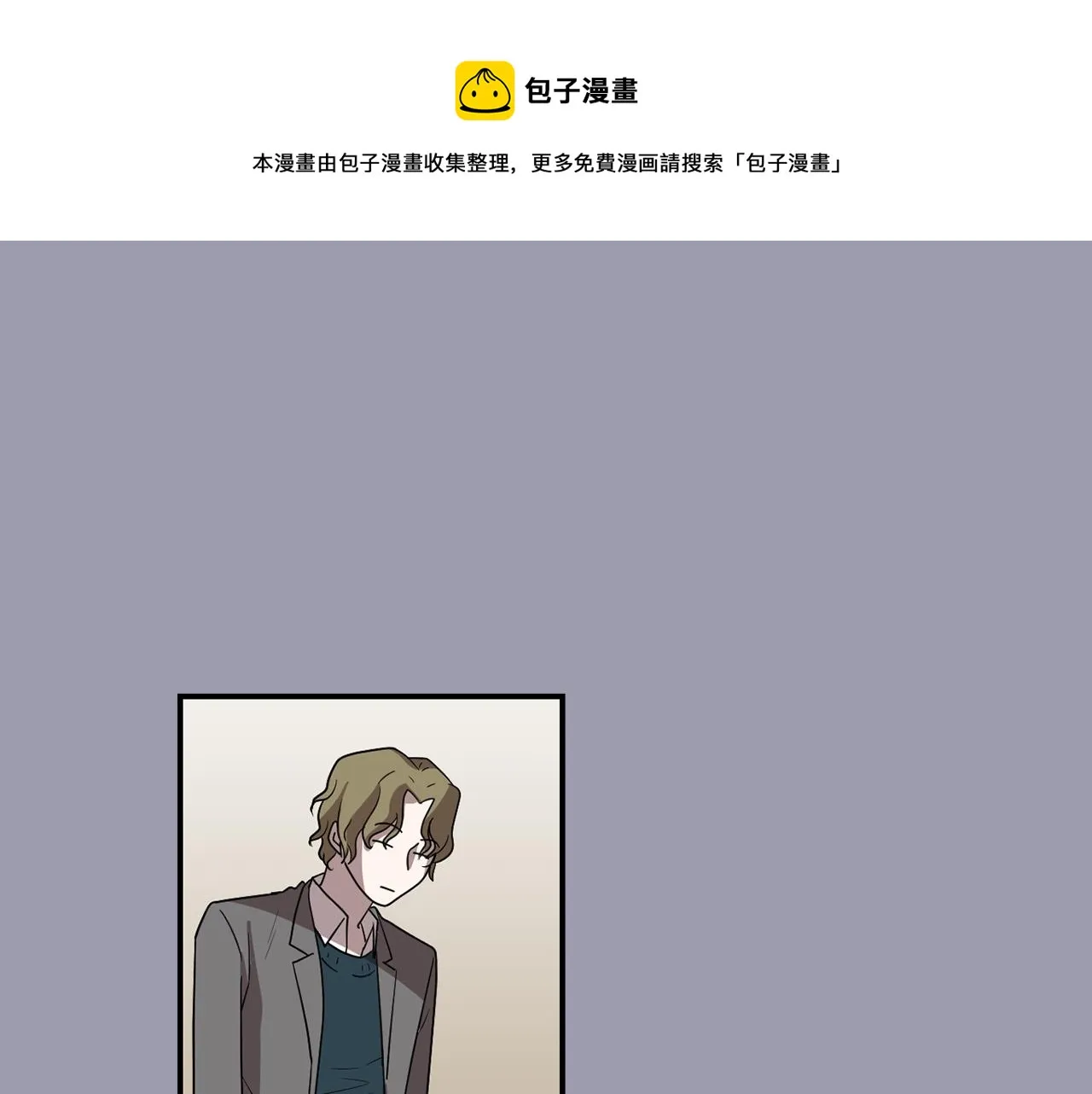 第20话 被讨厌了？ 第81页