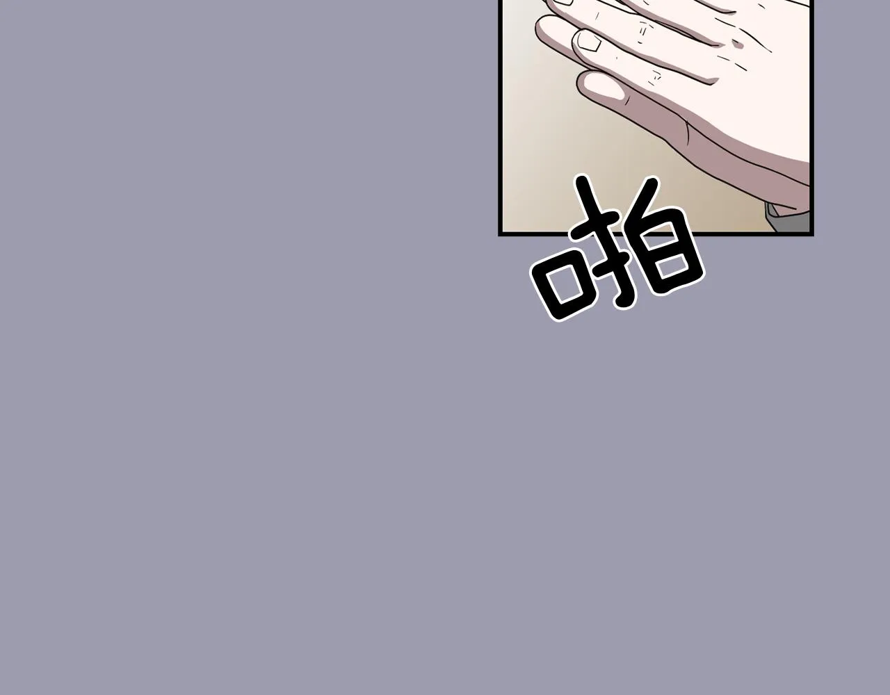 第20话 被讨厌了？ 第84页