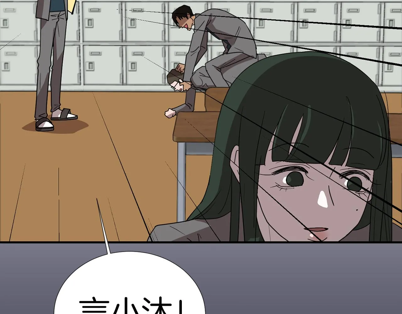 第20话 被讨厌了？ 第86页