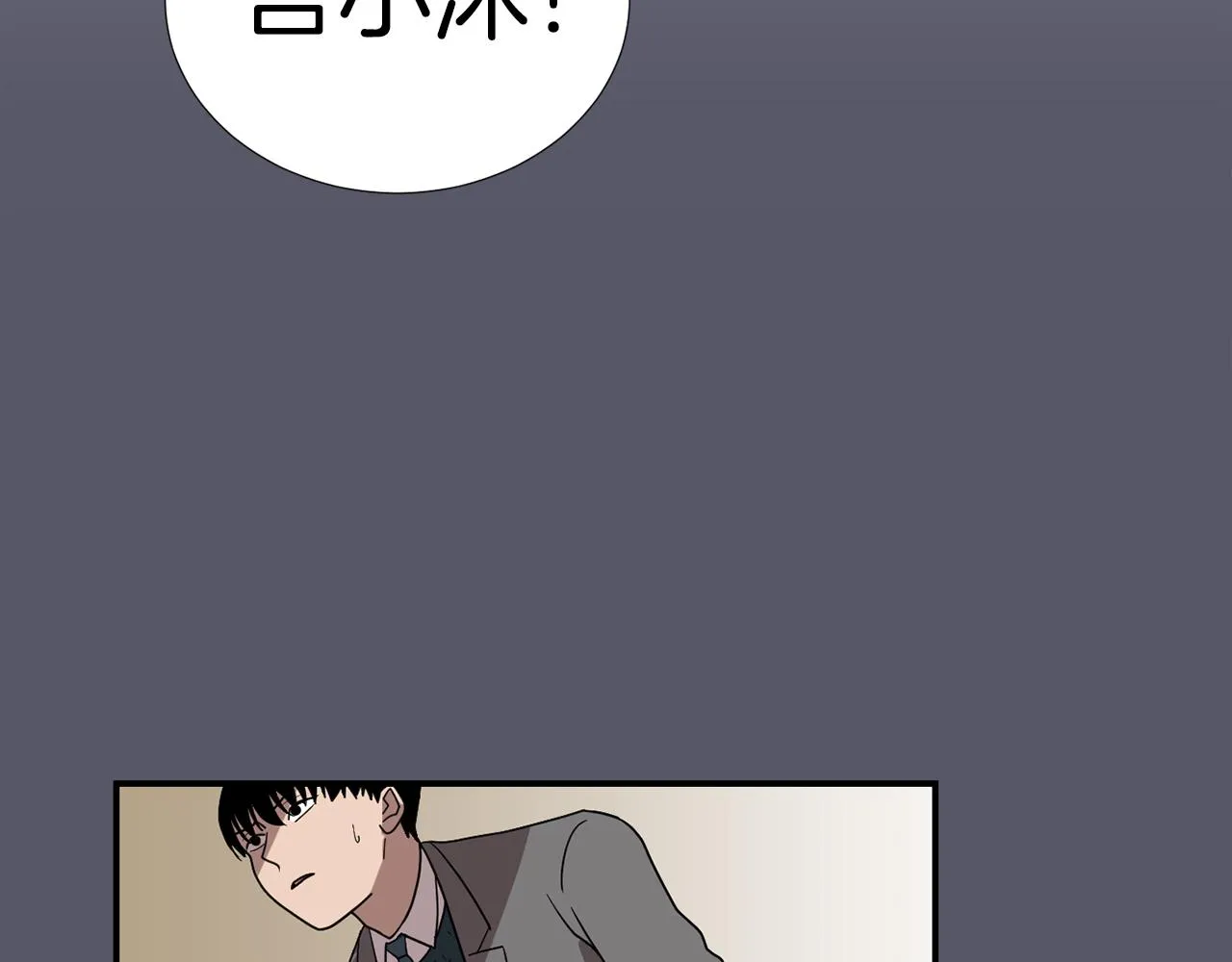 第20话 被讨厌了？ 第87页