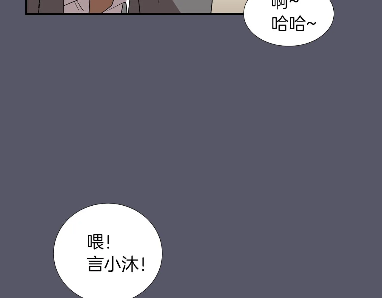第20话 被讨厌了？ 第90页