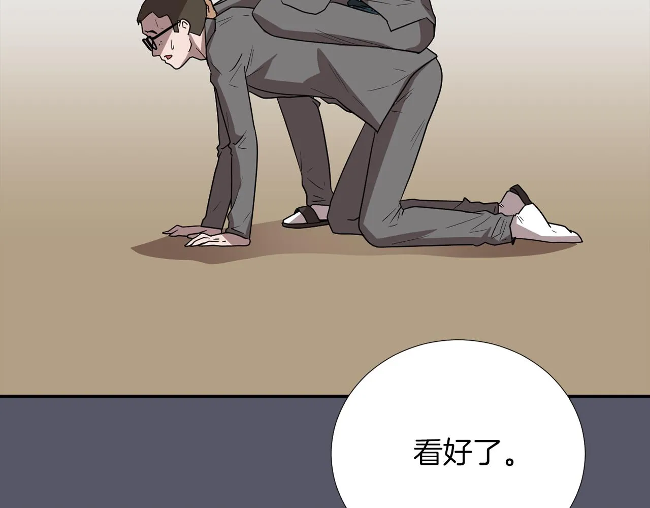 第20话 被讨厌了？ 第92页