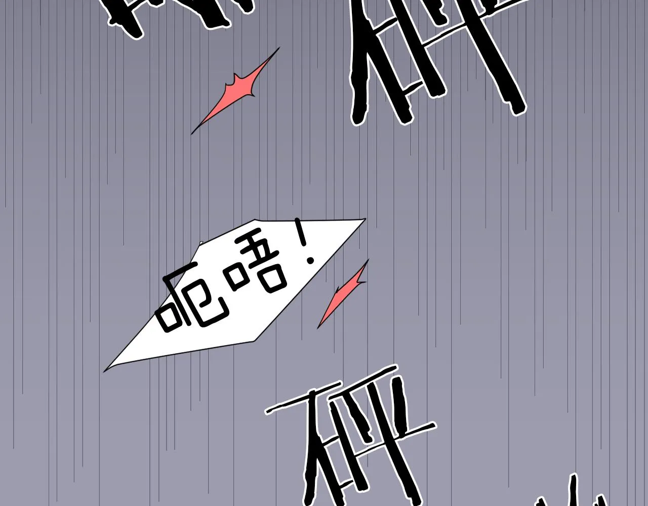 第20话 被讨厌了？ 第96页