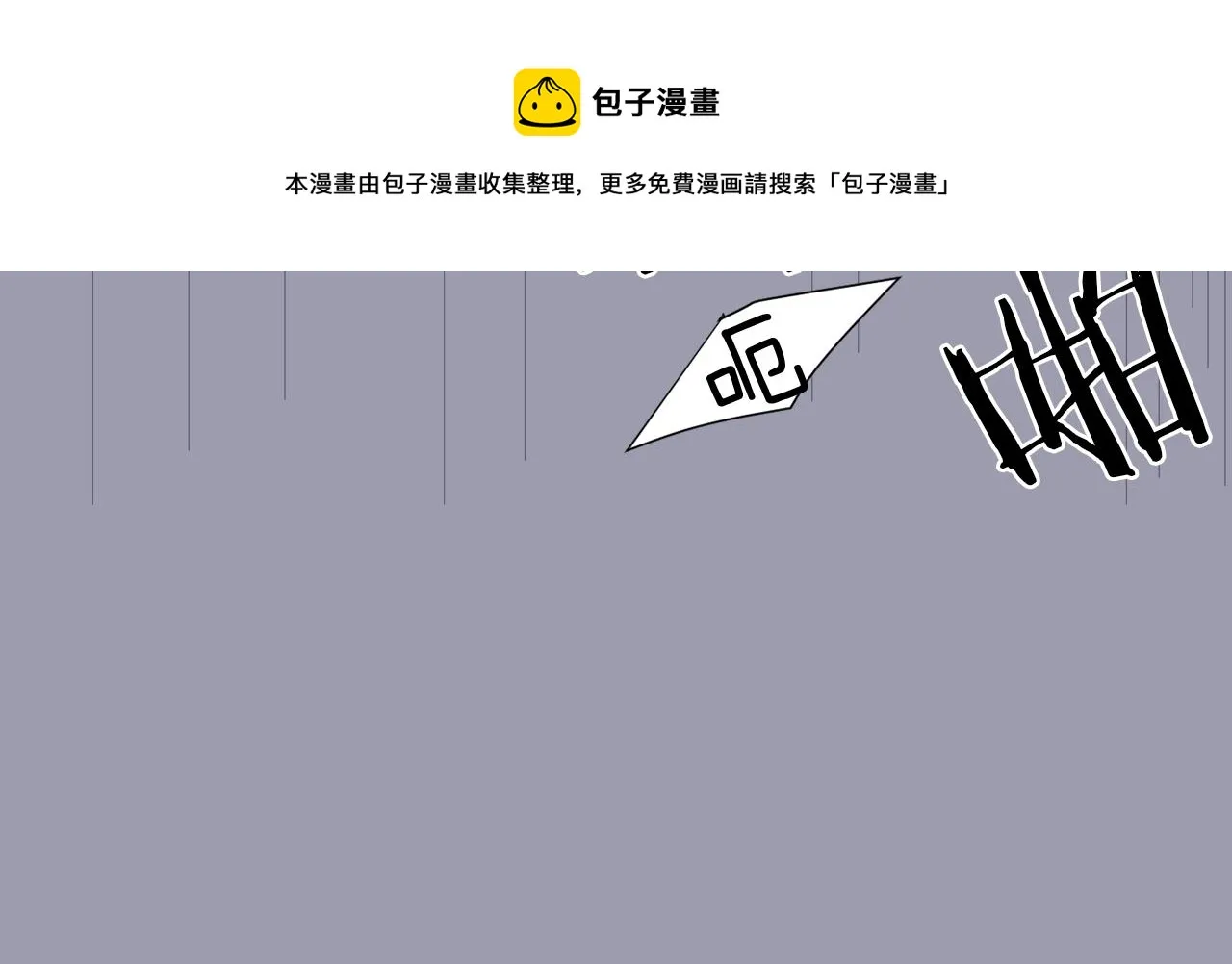 第20话 被讨厌了？ 第97页