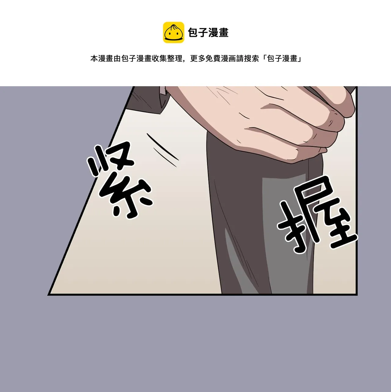 第21话 不懂人类的行为 第9页
