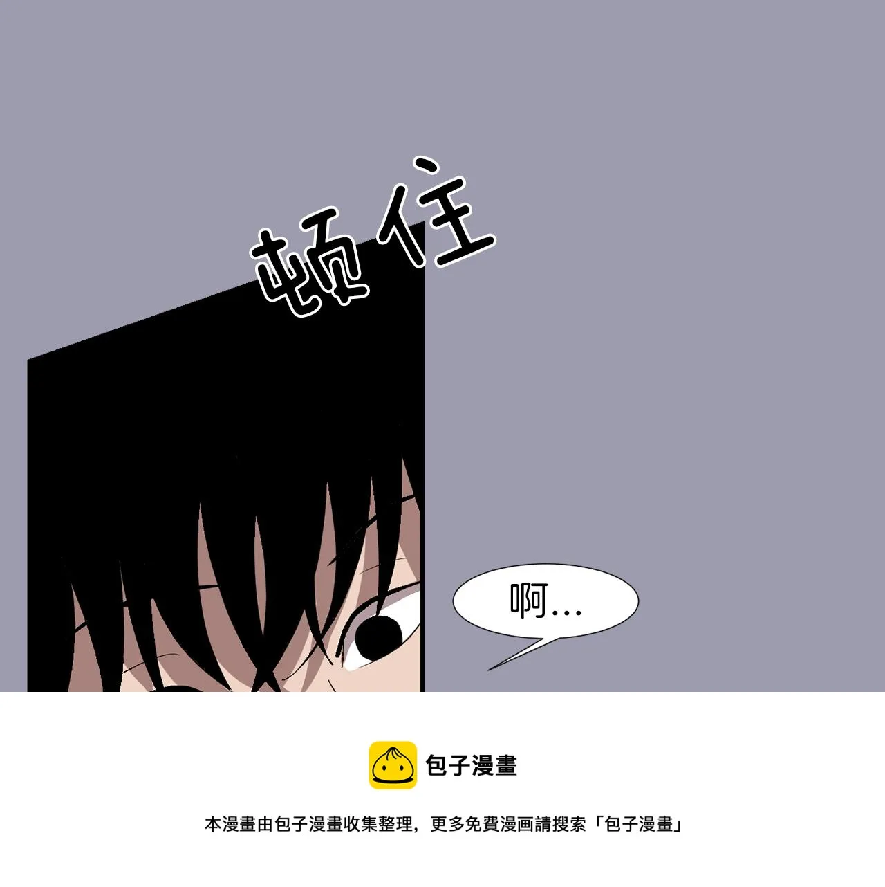 第21话 不懂人类的行为 第13页