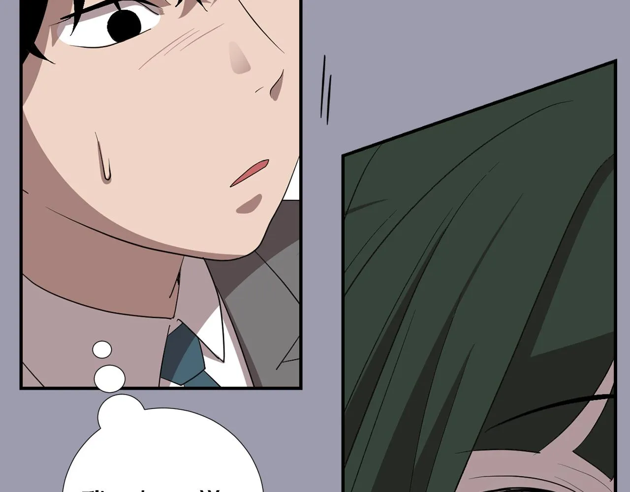 第21话 不懂人类的行为 第14页