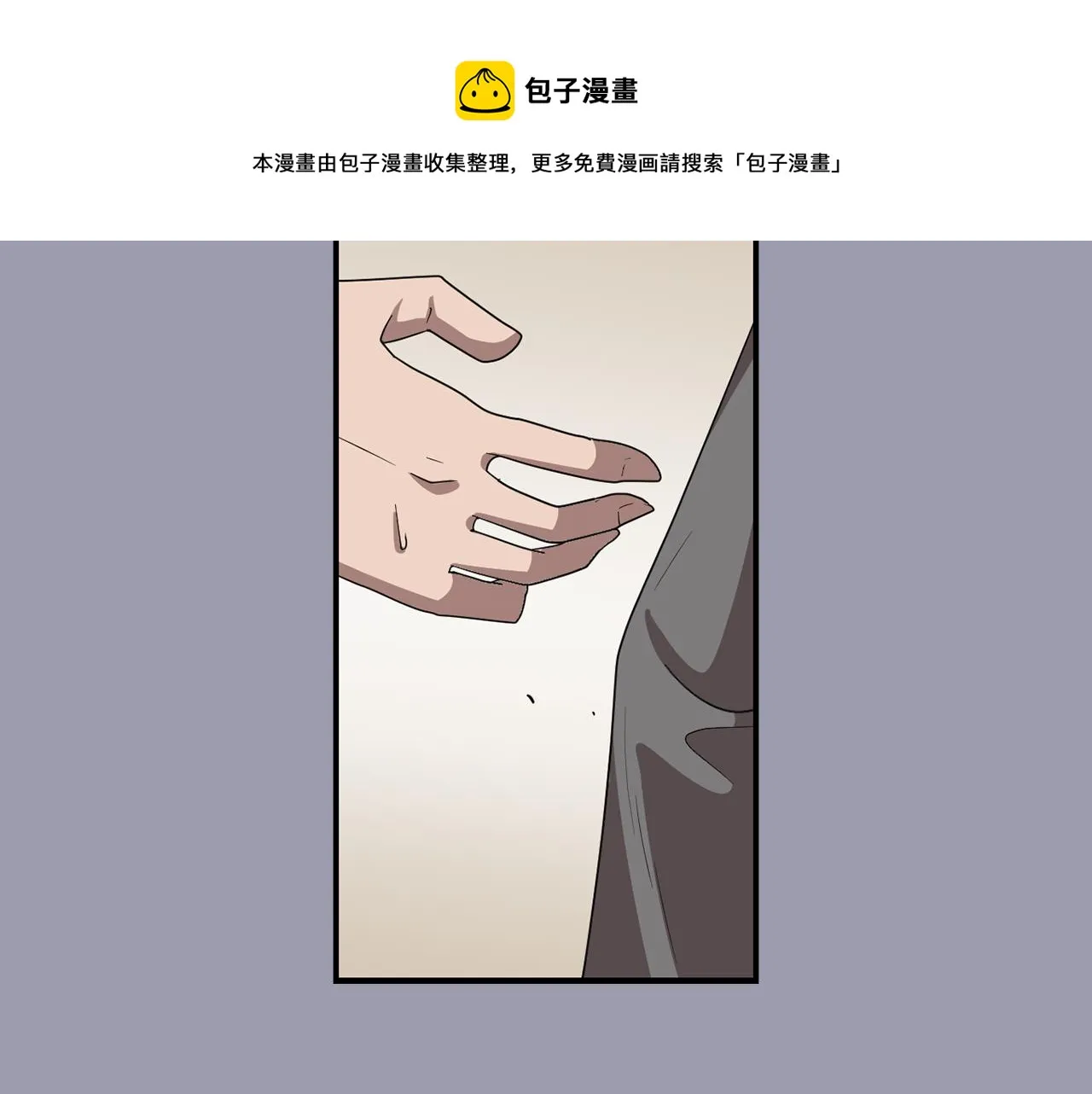 第21话 不懂人类的行为 第17页