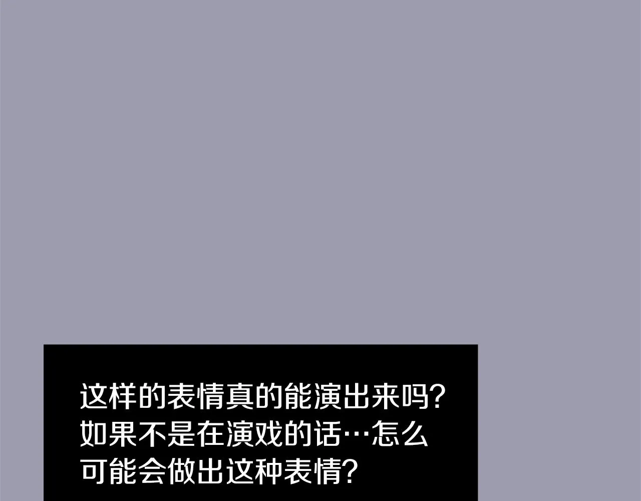 第21话 不懂人类的行为 第22页