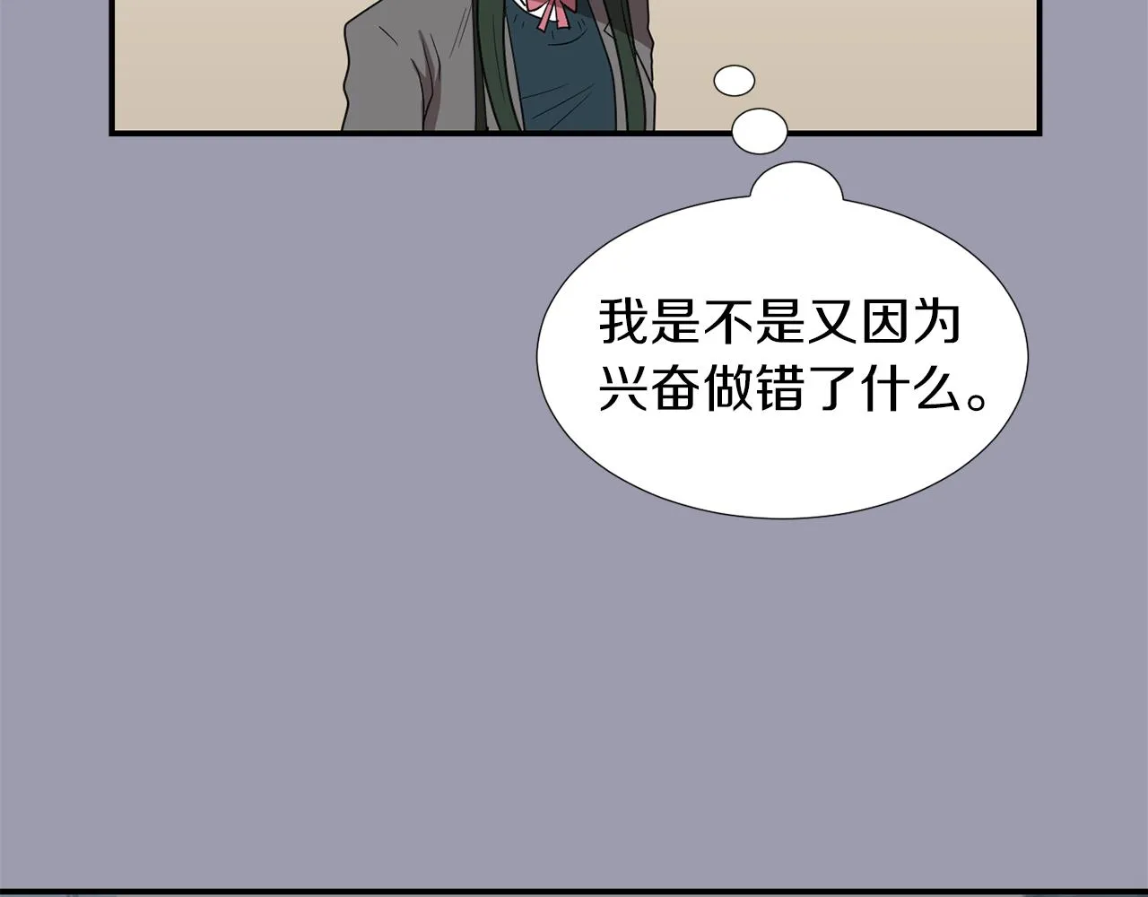 第21话 不懂人类的行为 第26页
