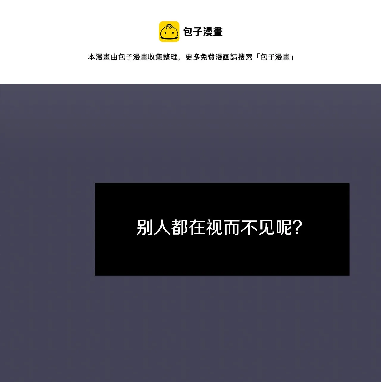 第21话 不懂人类的行为 第33页