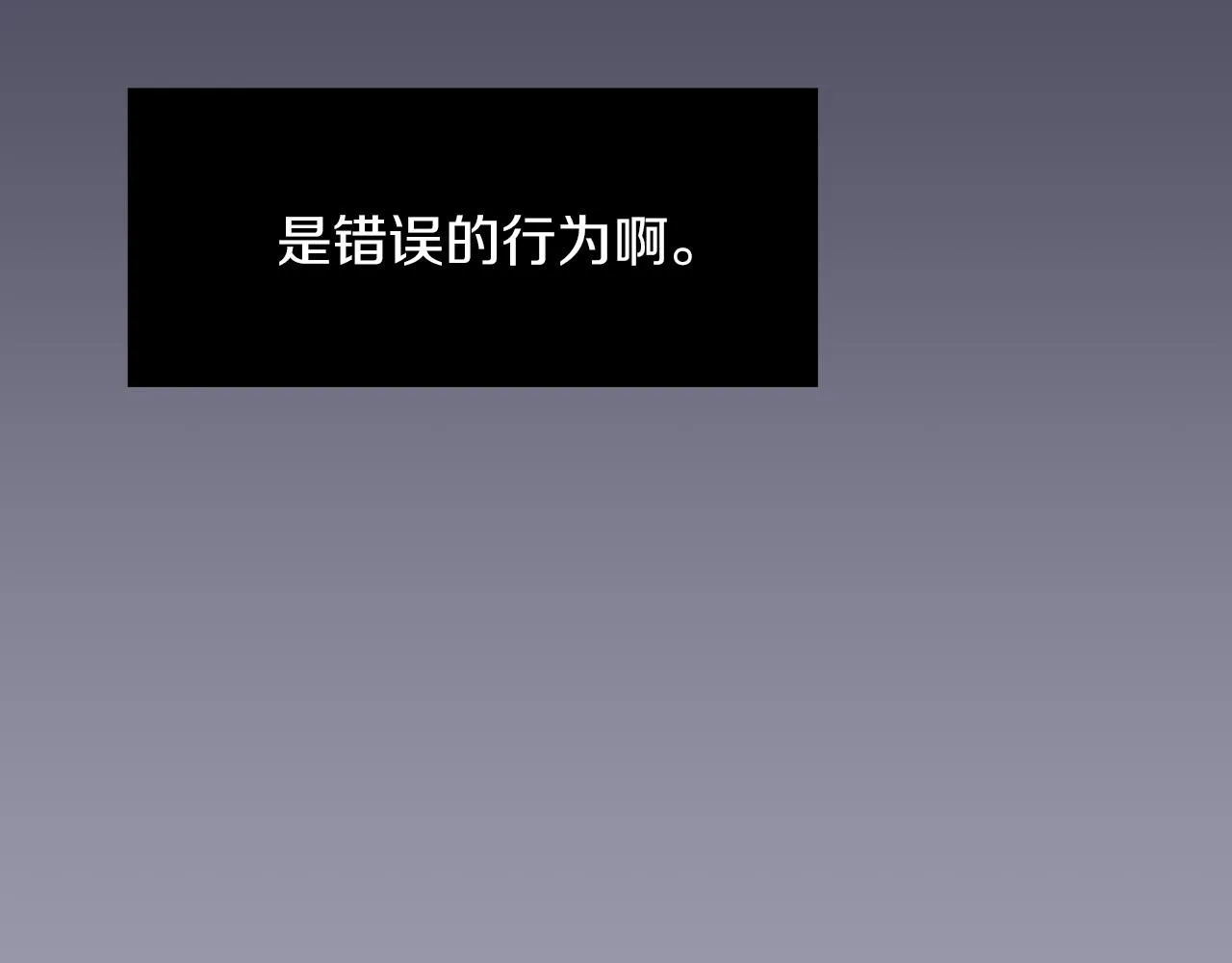 第21话 不懂人类的行为 第39页