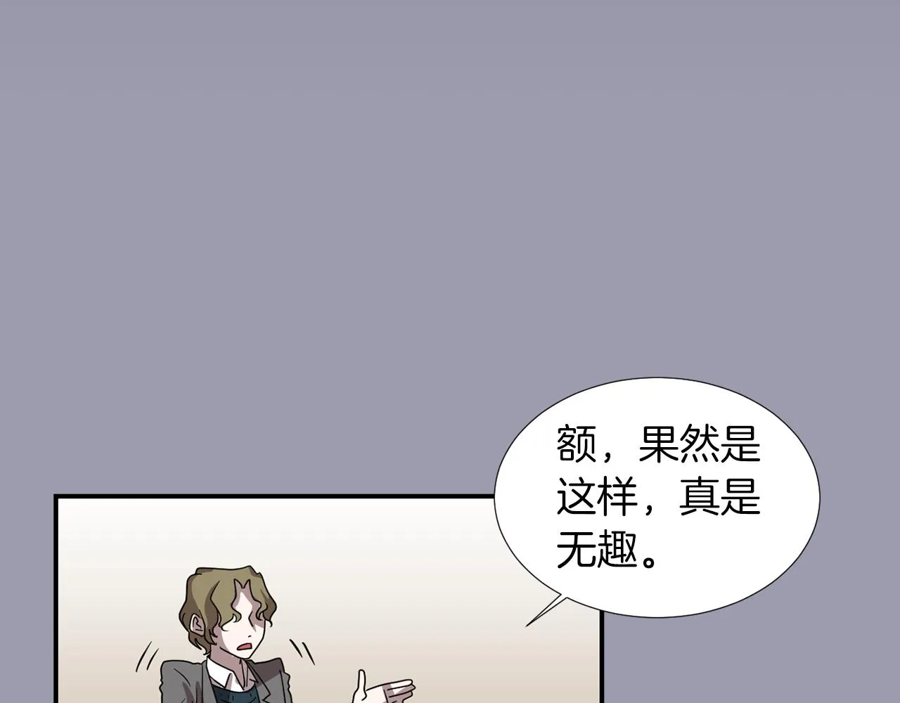 第21话 不懂人类的行为 第40页