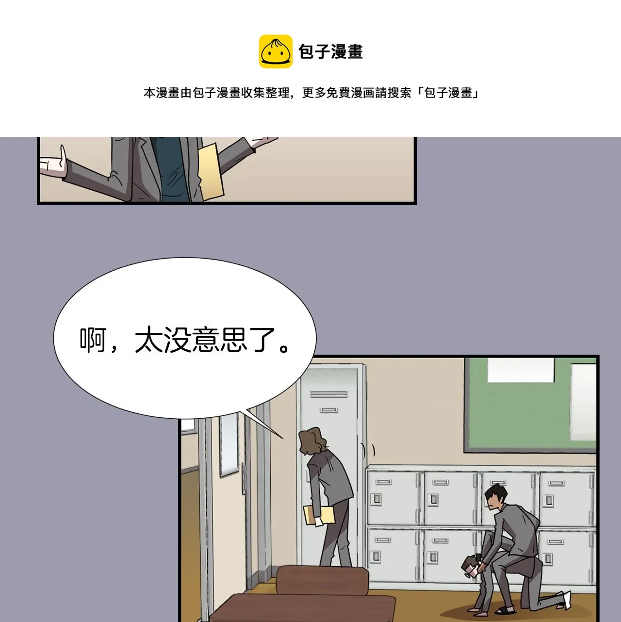 第21话 不懂人类的行为 第41页