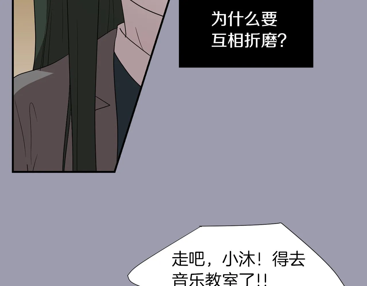 第21话 不懂人类的行为 第43页