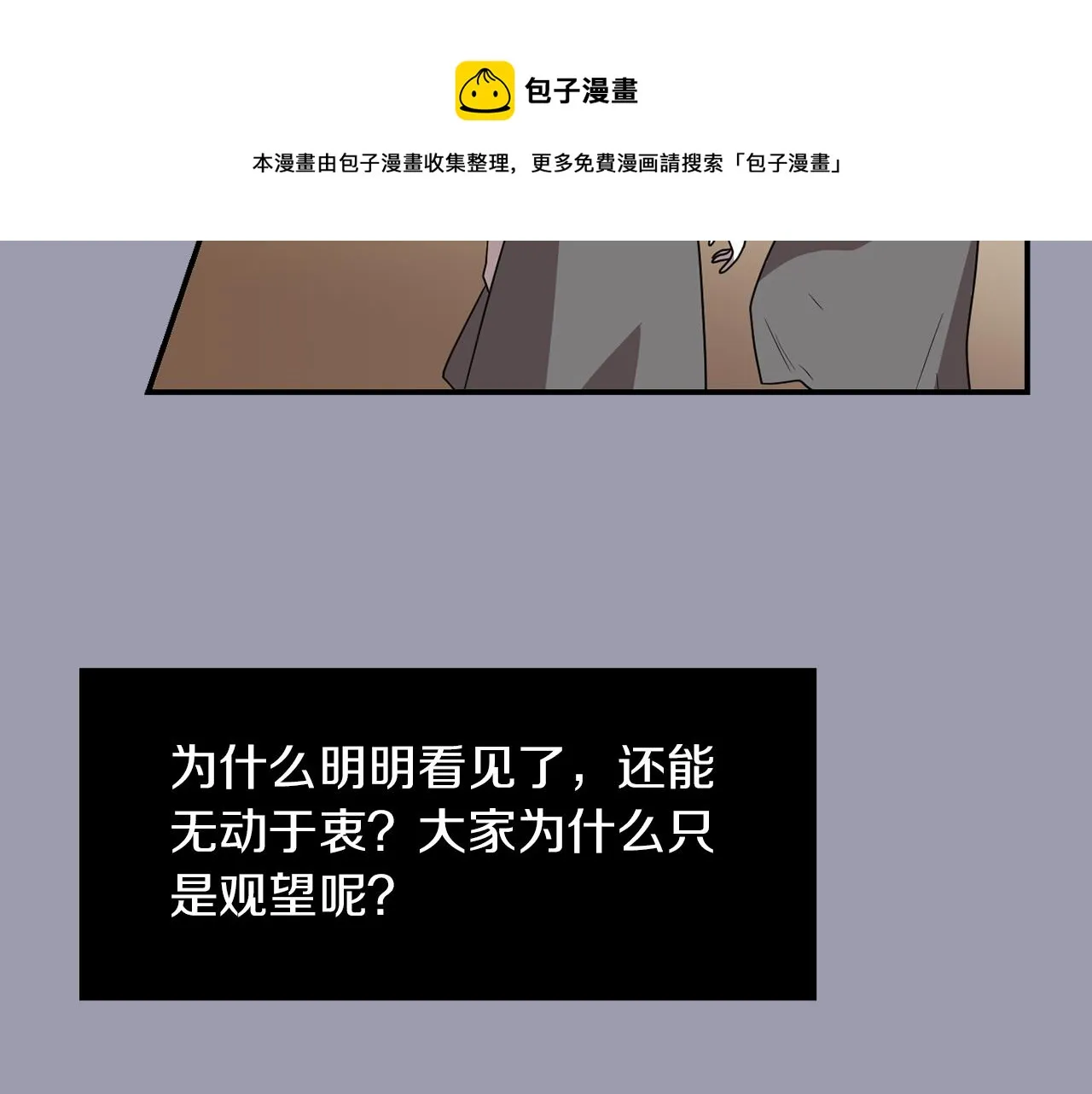 第21话 不懂人类的行为 第45页