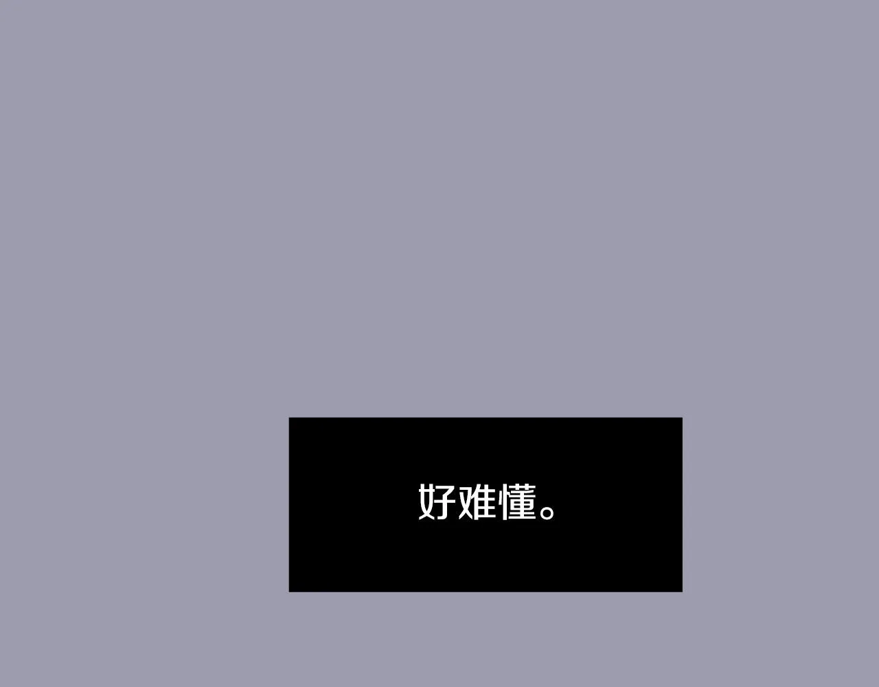 第21话 不懂人类的行为 第46页