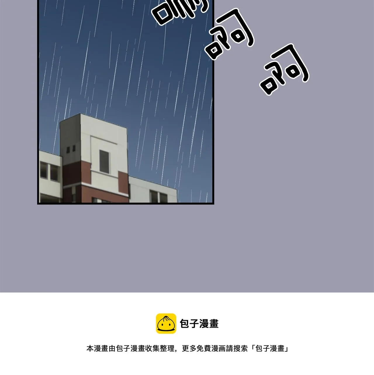 第21话 不懂人类的行为 第53页