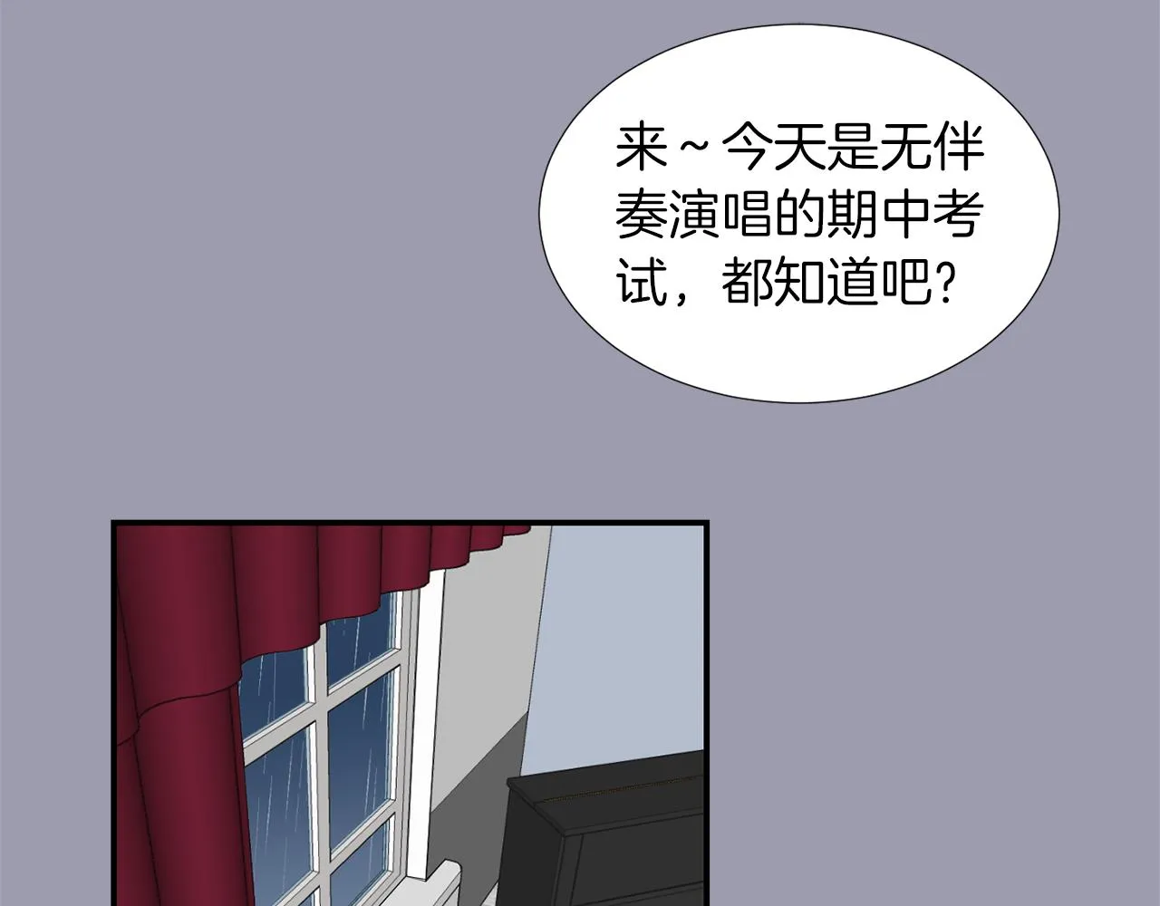 第21话 不懂人类的行为 第54页