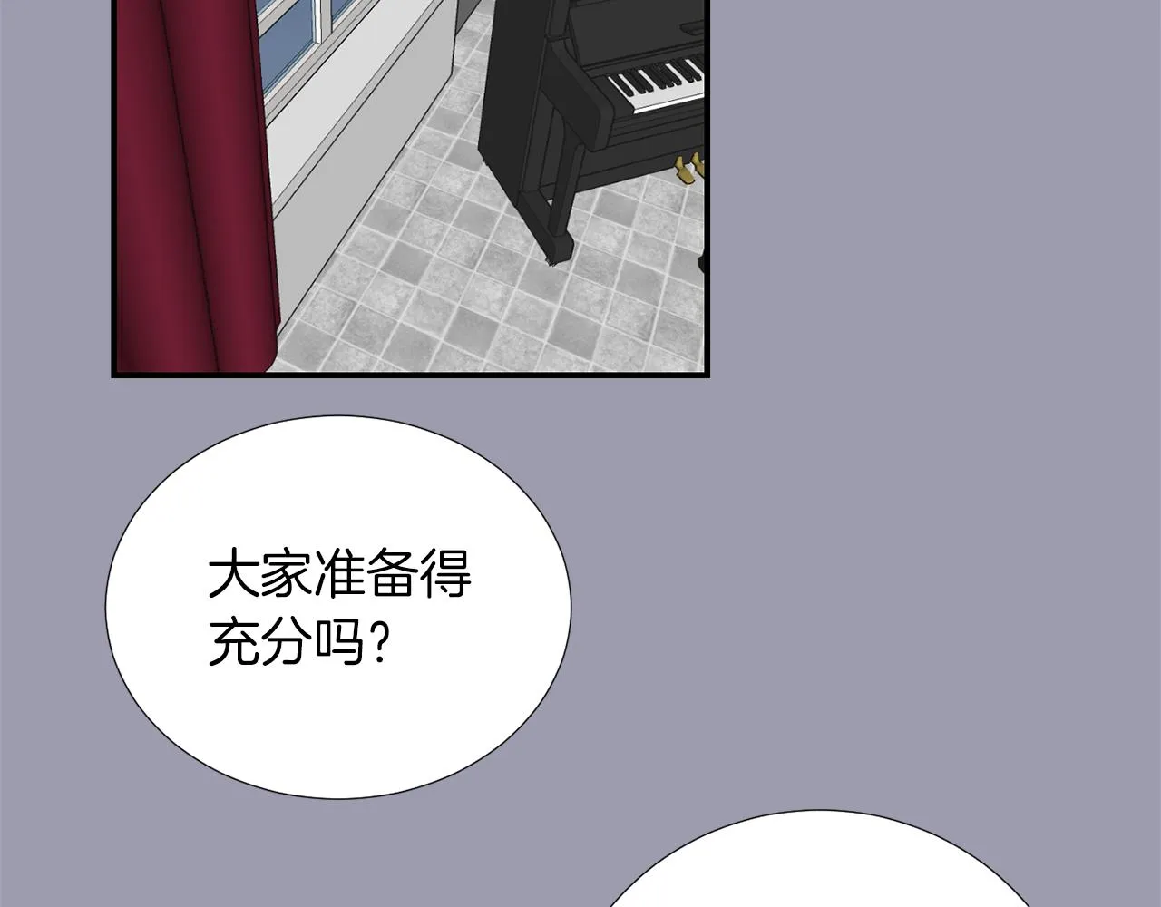 第21话 不懂人类的行为 第55页