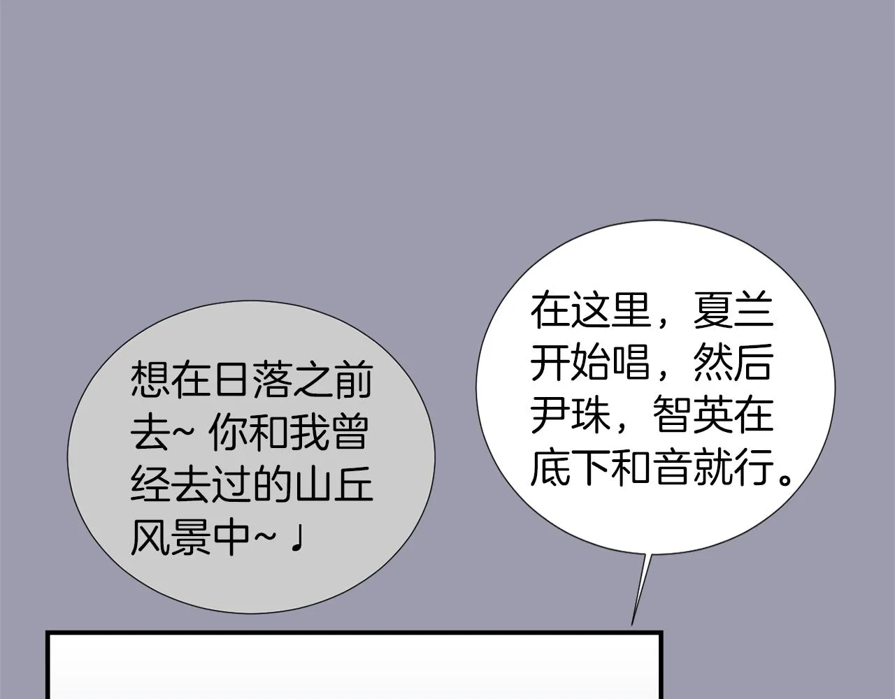第21话 不懂人类的行为 第59页