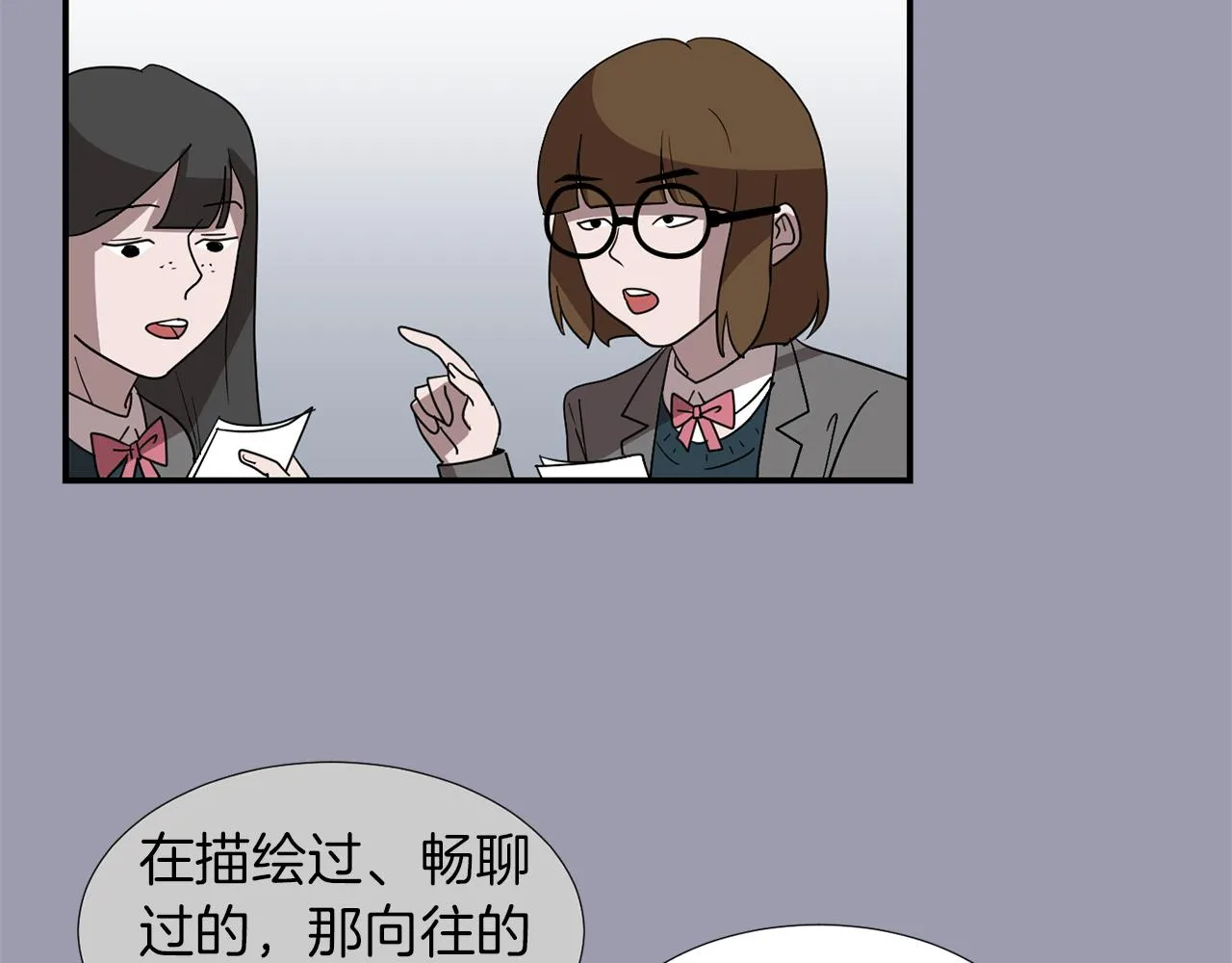 第21话 不懂人类的行为 第60页