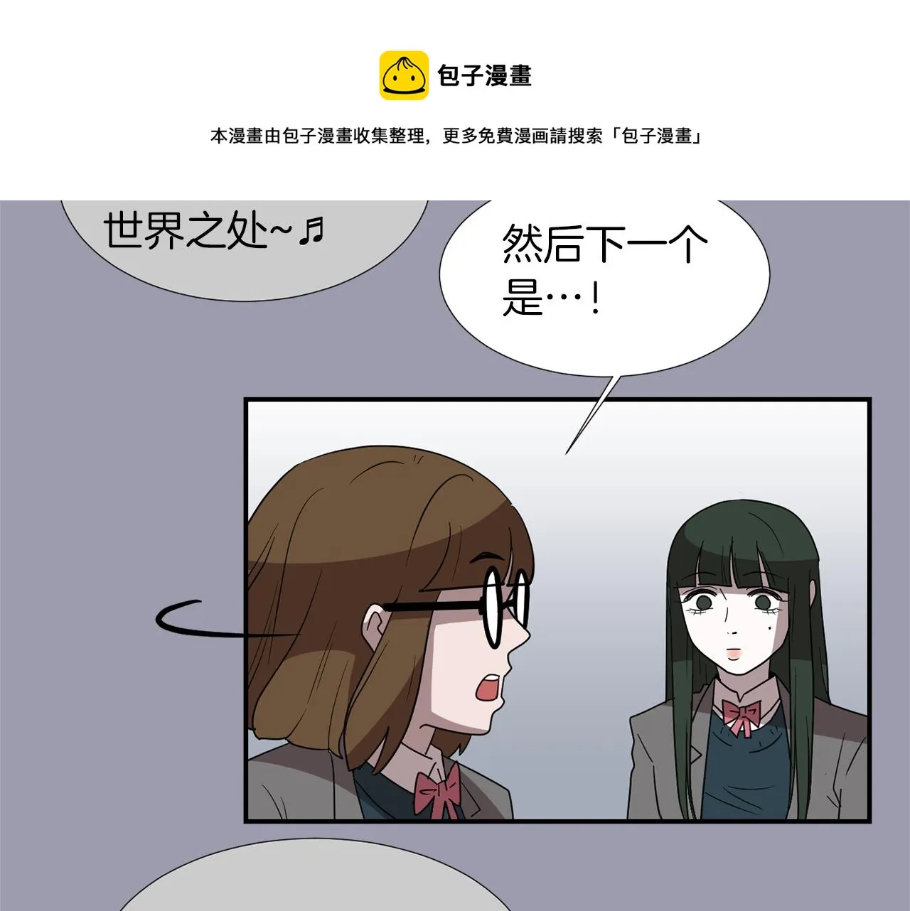 第21话 不懂人类的行为 第61页