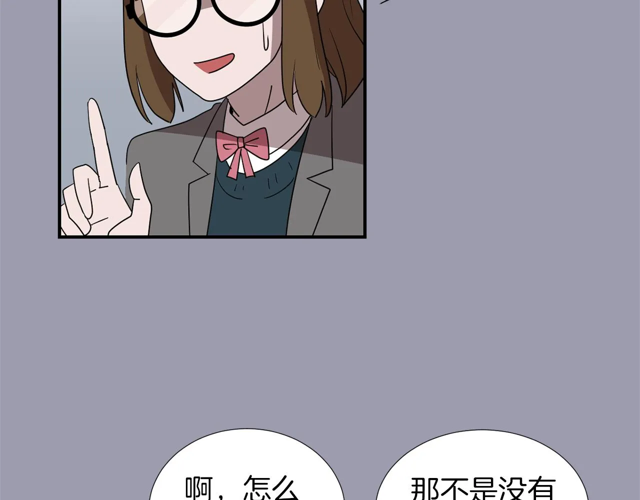 第21话 不懂人类的行为 第63页