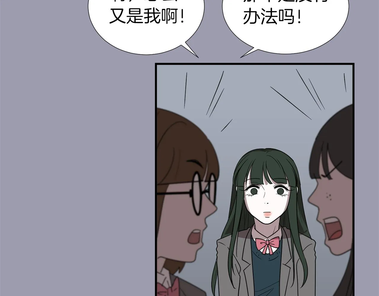 第21话 不懂人类的行为 第64页