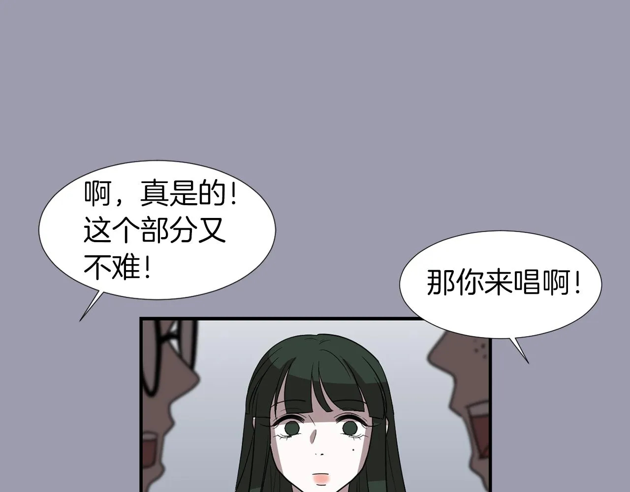 第21话 不懂人类的行为 第66页