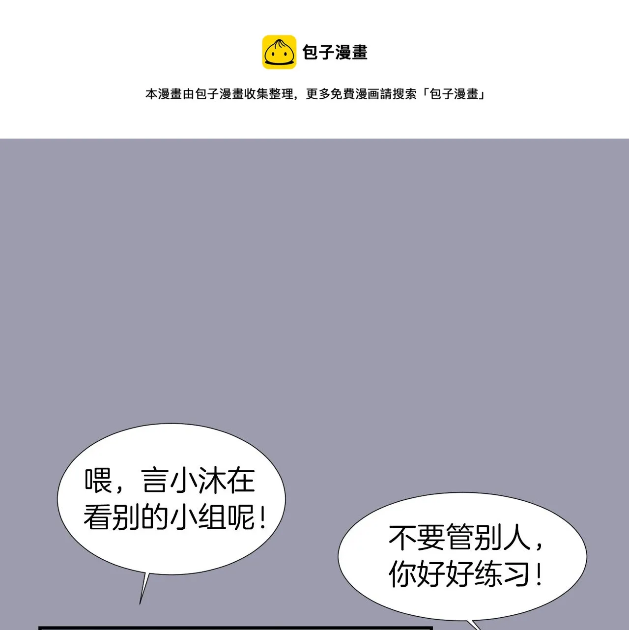 第21话 不懂人类的行为 第69页
