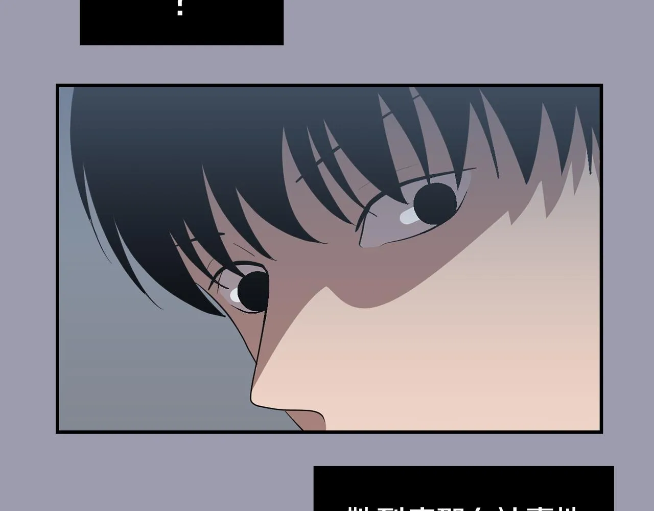 第21话 不懂人类的行为 第72页