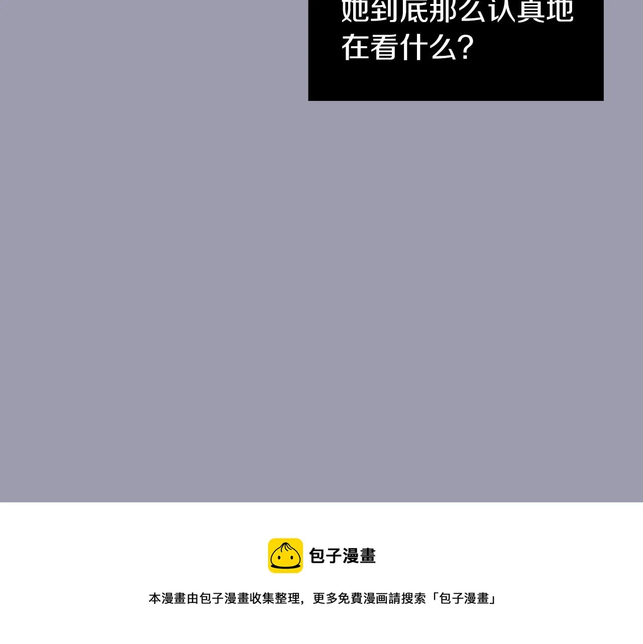 第21话 不懂人类的行为 第73页