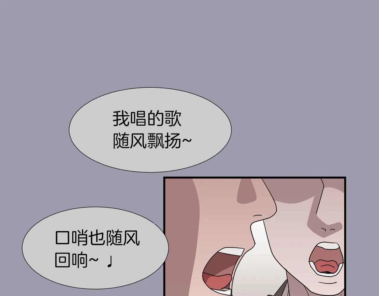 第21话 不懂人类的行为 第76页