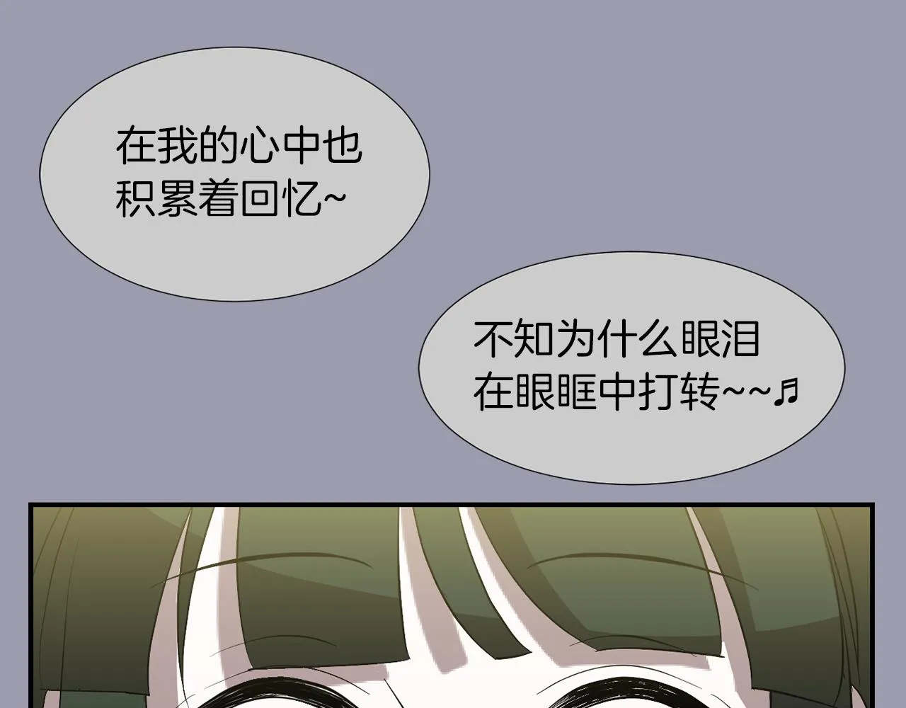 第21话 不懂人类的行为 第78页