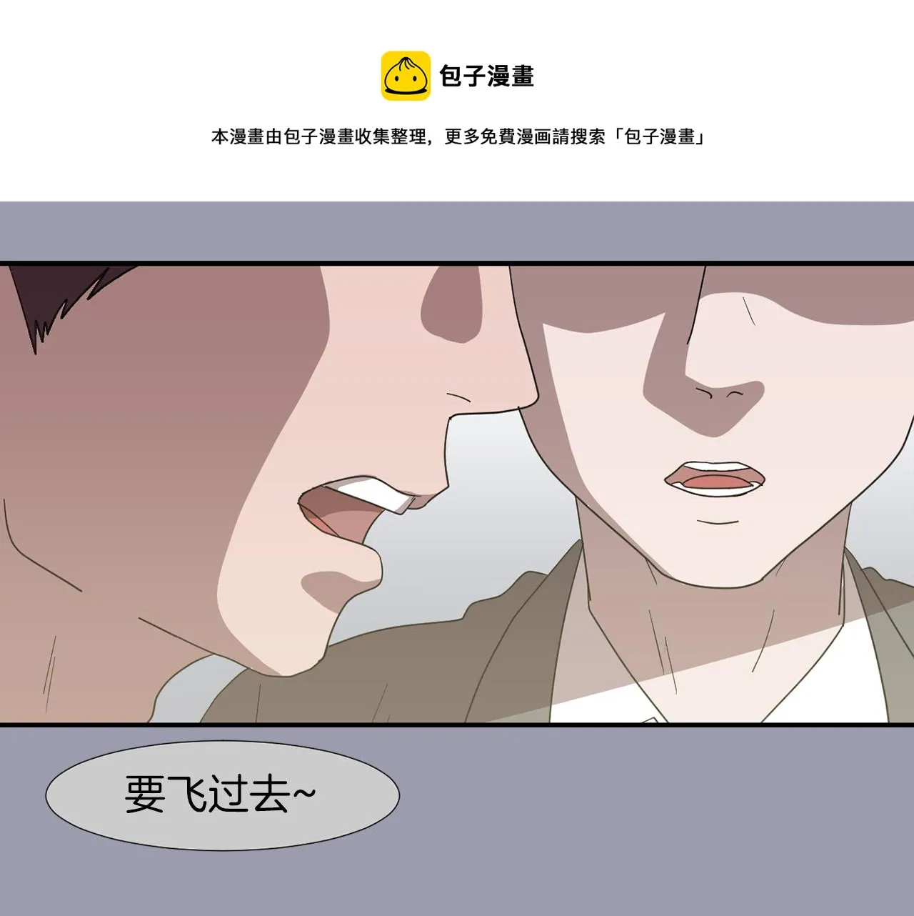 第21话 不懂人类的行为 第81页
