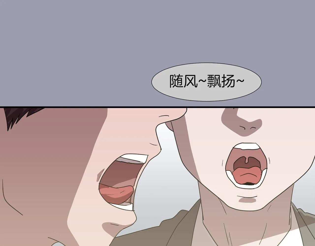 第21话 不懂人类的行为 第82页