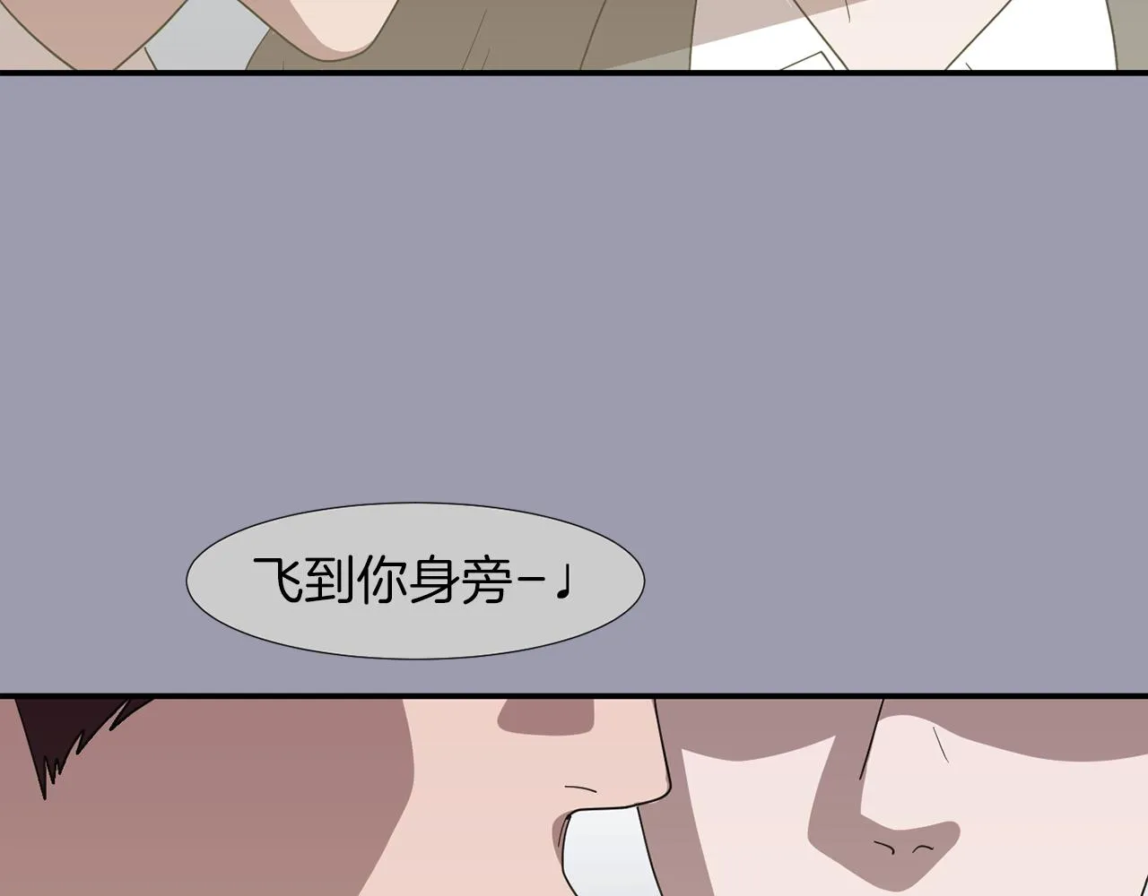 第21话 不懂人类的行为 第83页