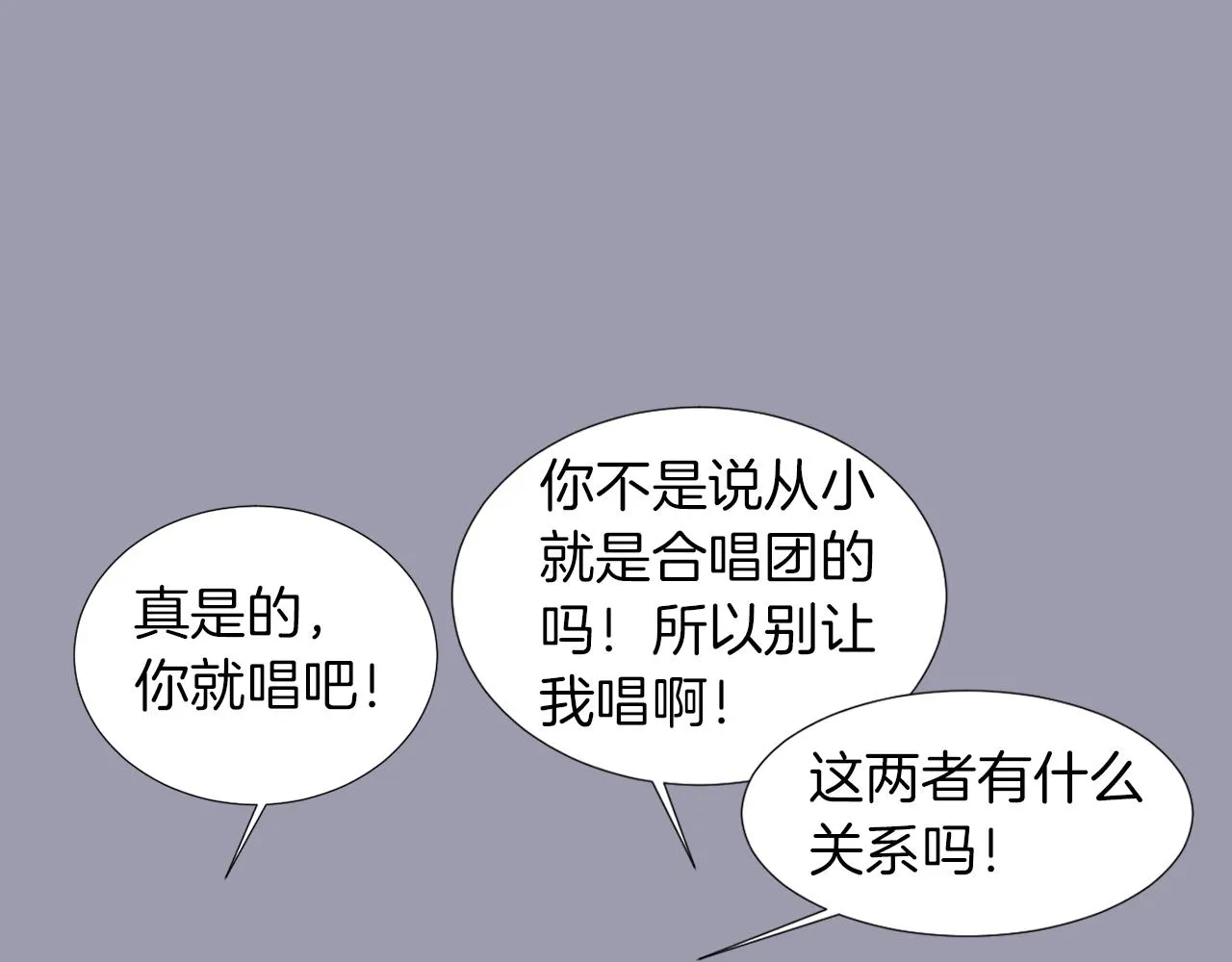 第21话 不懂人类的行为 第88页