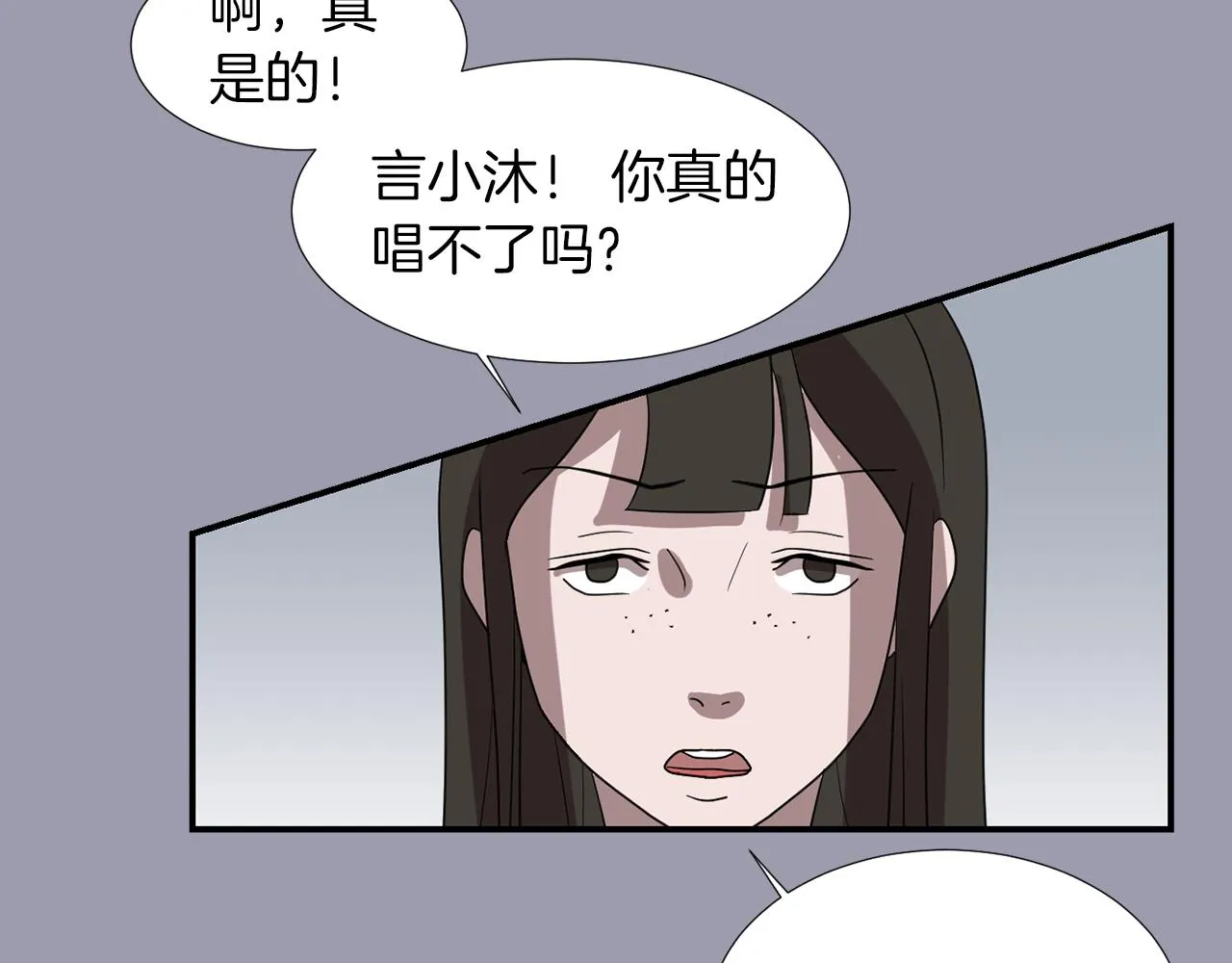 第21话 不懂人类的行为 第90页
