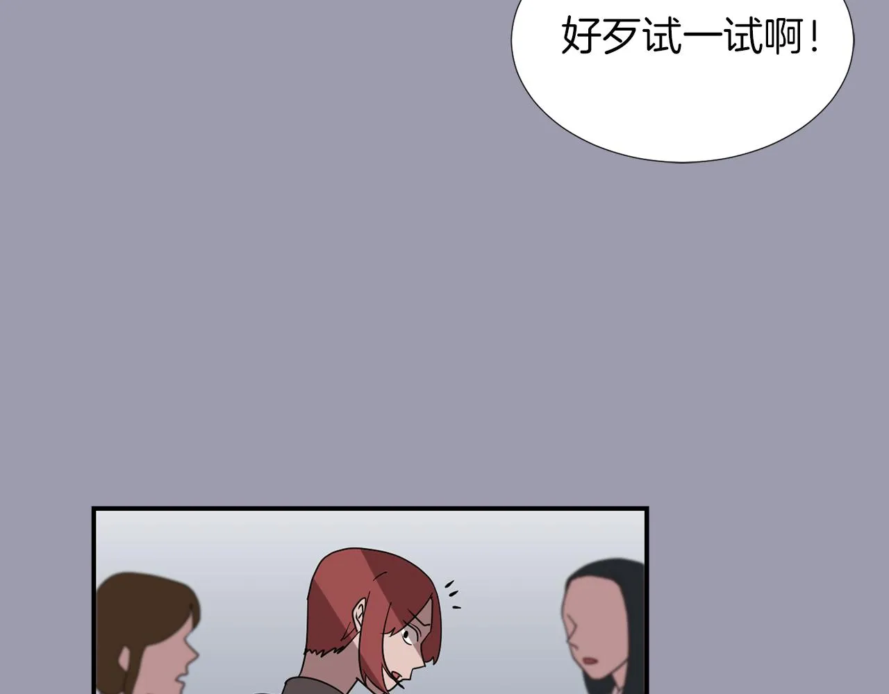 第21话 不懂人类的行为 第91页